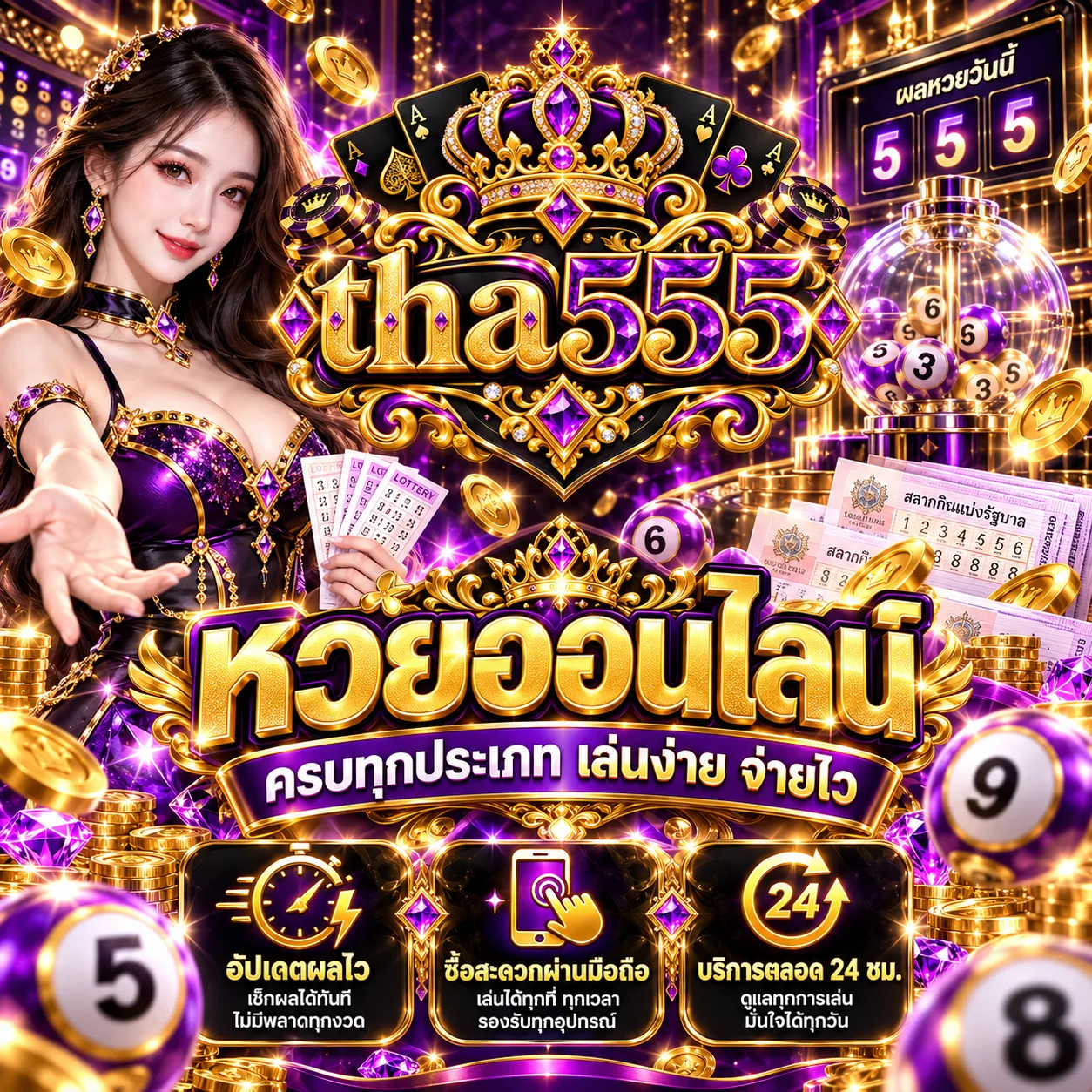 โปรคืนยอดเสีย