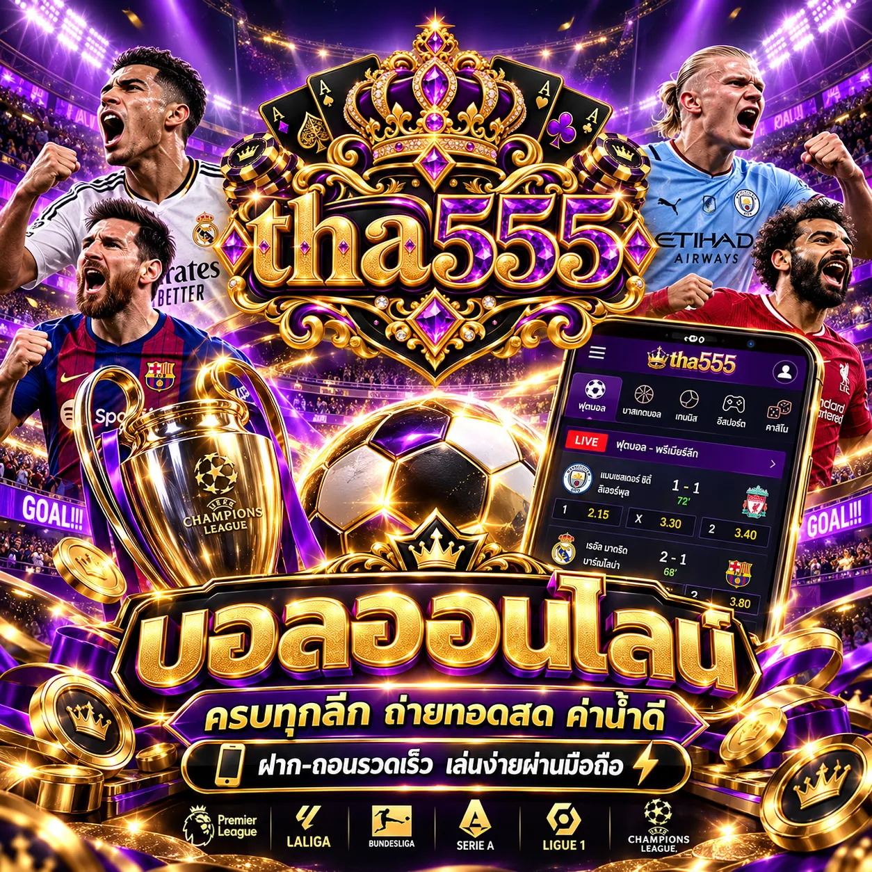 ทางเข้าเล่น